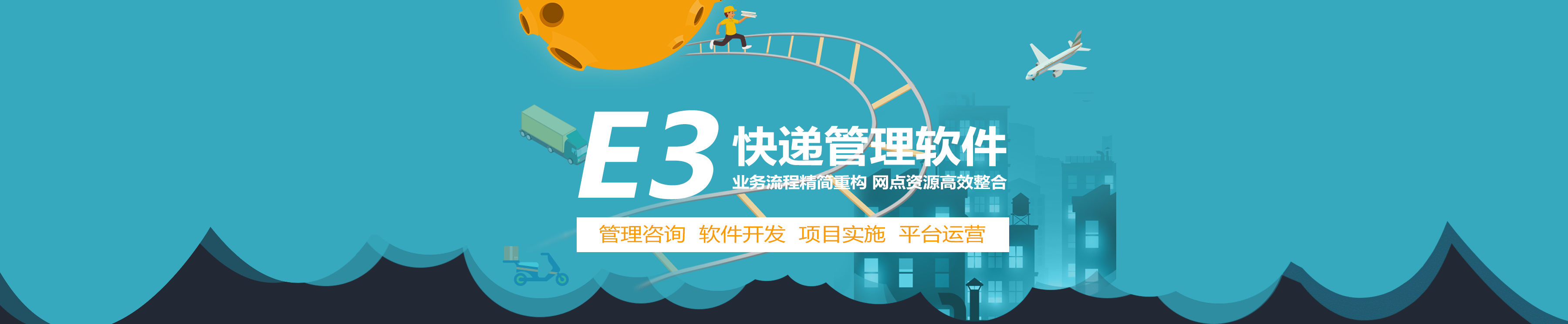 快遞軟件,快遞管理軟件,快遞管理系統(tǒng)